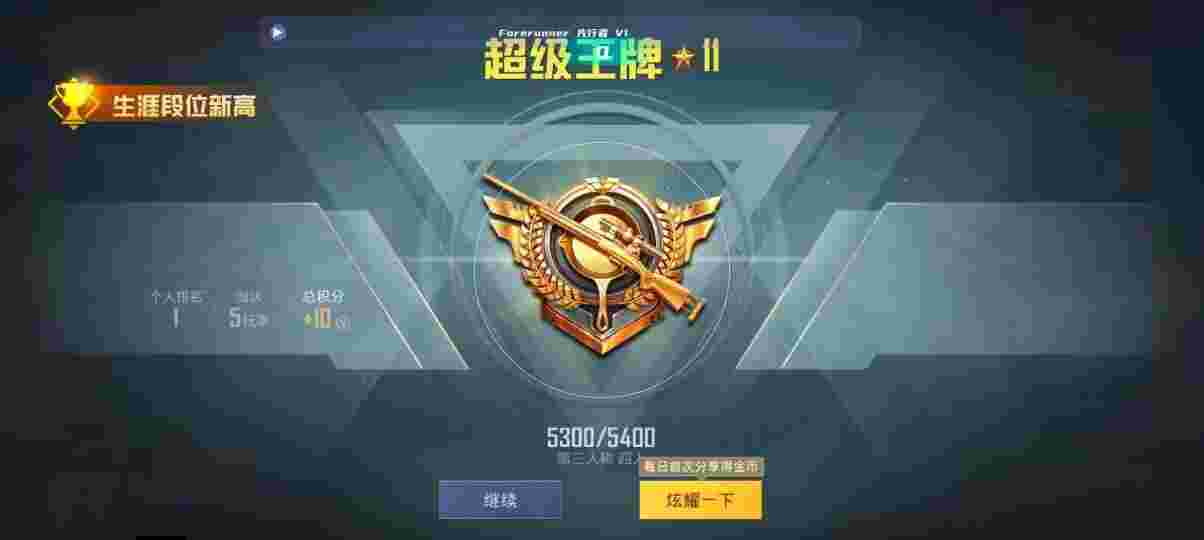 和平精英先行者透视直装 - pubg地铁逃生辅助器辅助预览图